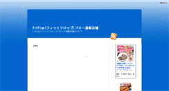 Desktop Screenshot of fitflop.animech.net
