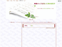 Tablet Screenshot of hhndda003.animech.net
