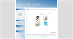 Desktop Screenshot of koiscafx.animech.net