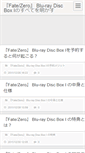 Mobile Screenshot of fatezero.animech.net