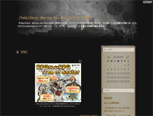 Tablet Screenshot of fatezero.animech.net